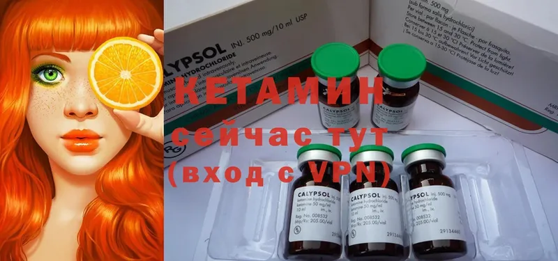 Кетамин ketamine  Елец 