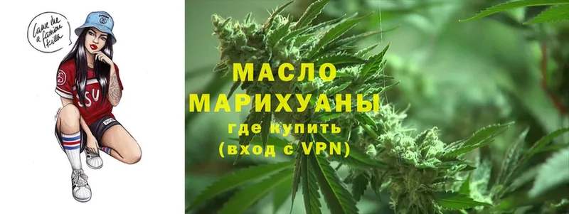 где можно купить   Елец  ТГК THC oil 